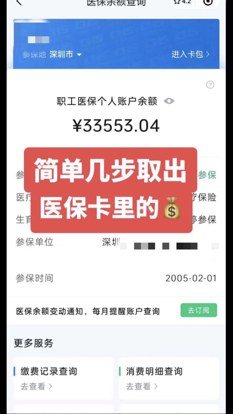 兰州最新医保卡网上套取现金渠道方法分析(最方便真实的兰州医保卡如何网上套现方法)
