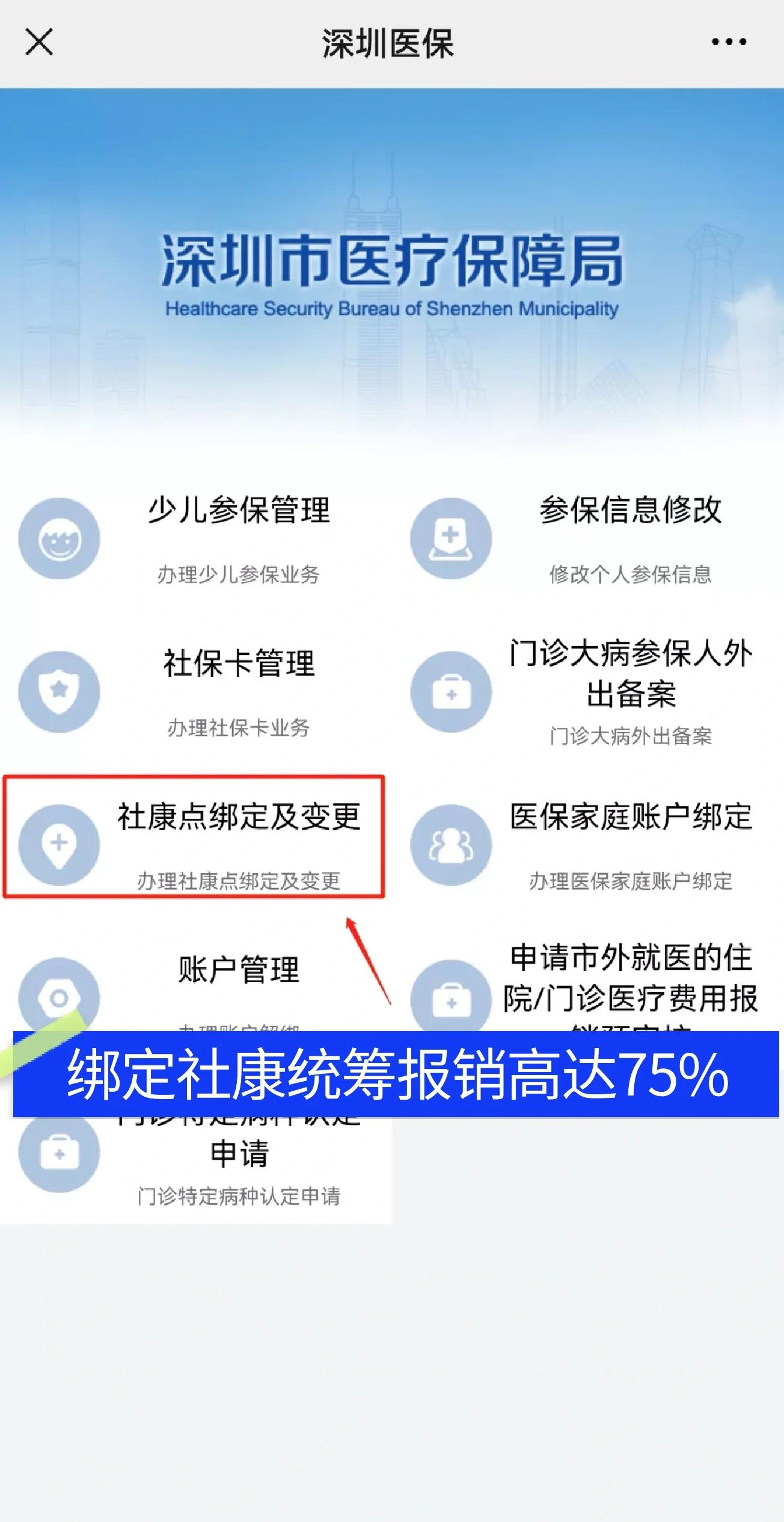 兰州最新深圳医保提取秒到方法分析(最方便真实的兰州深圳医保取现提取方法)