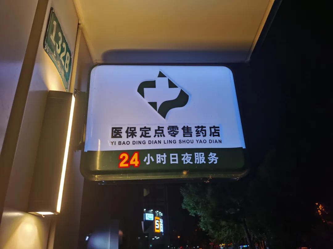 兰州最新24小时医保回收方法分析(最方便真实的兰州24小时医保回收什么意思方法)